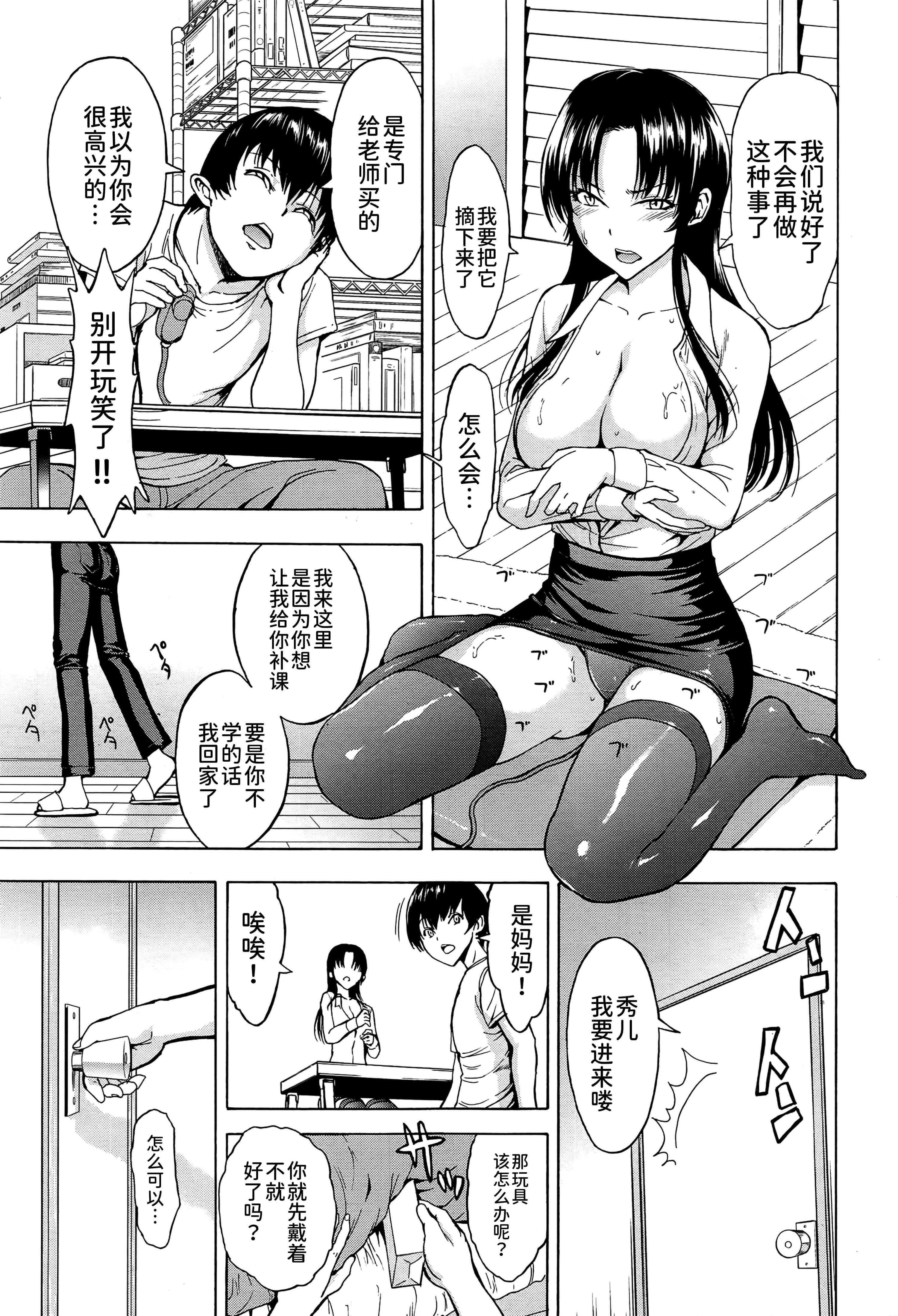 [墓场]女教师市川美由纪[墓场]女教师市川美由纪