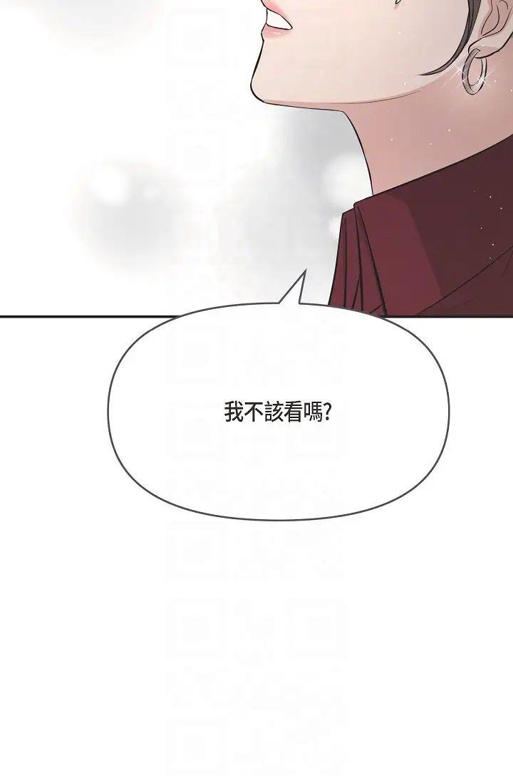 可疑的代表第46话-不受诱惑的美京