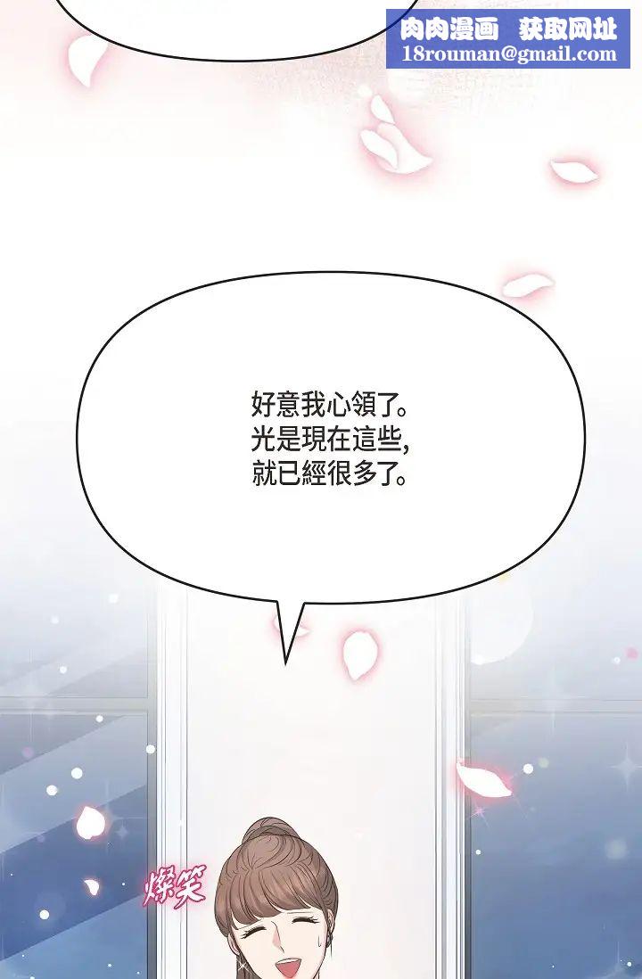 可疑的代表第46话-不受诱惑的美京