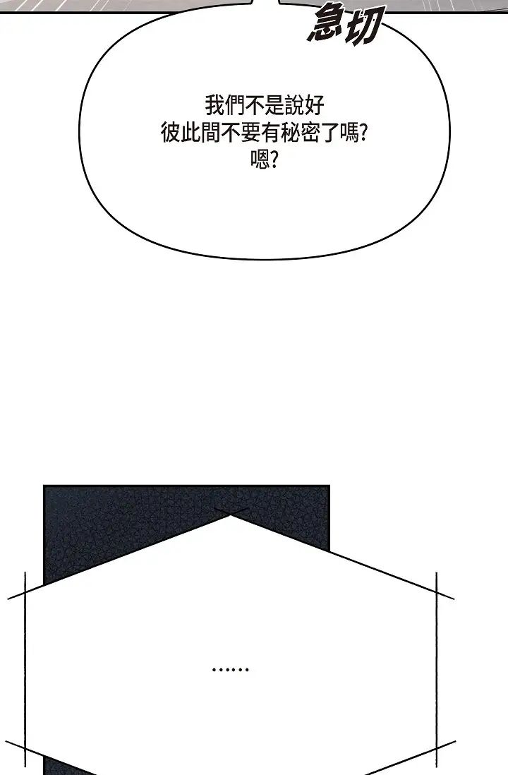 可疑的代表第46话-不受诱惑的美京