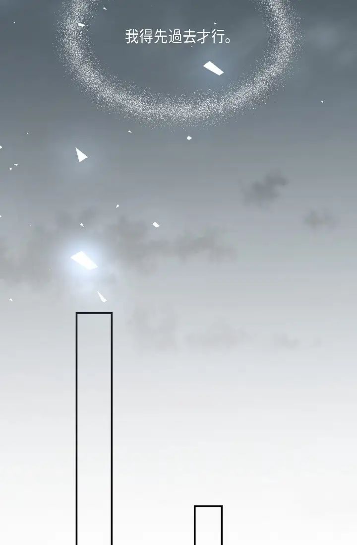 可疑的代表第46話-不受誘惑的美京