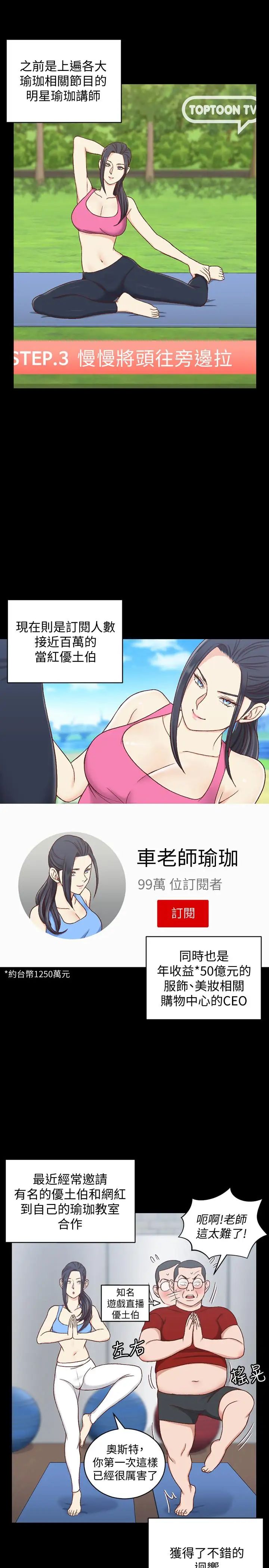 迎新小套房第99话-车敏晶的合作计画