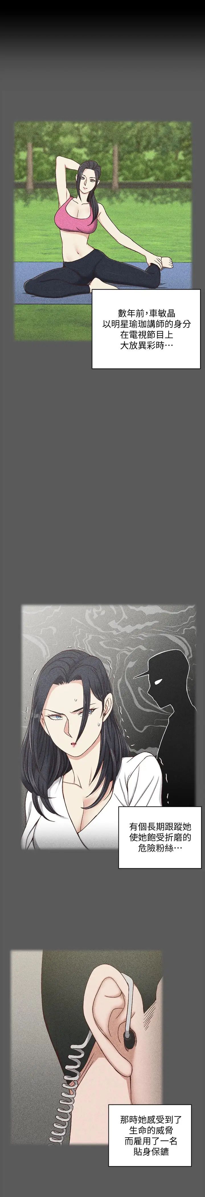 迎新小套房第100话-传说中的“他”