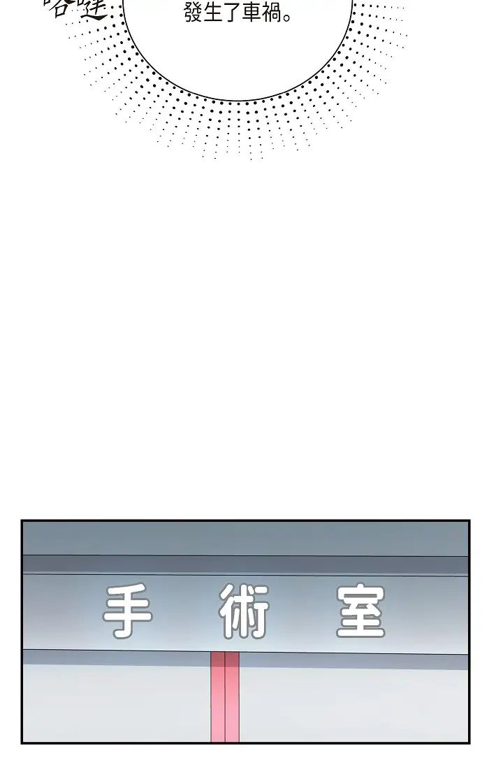 可疑的代表第46話-不受誘惑的美京