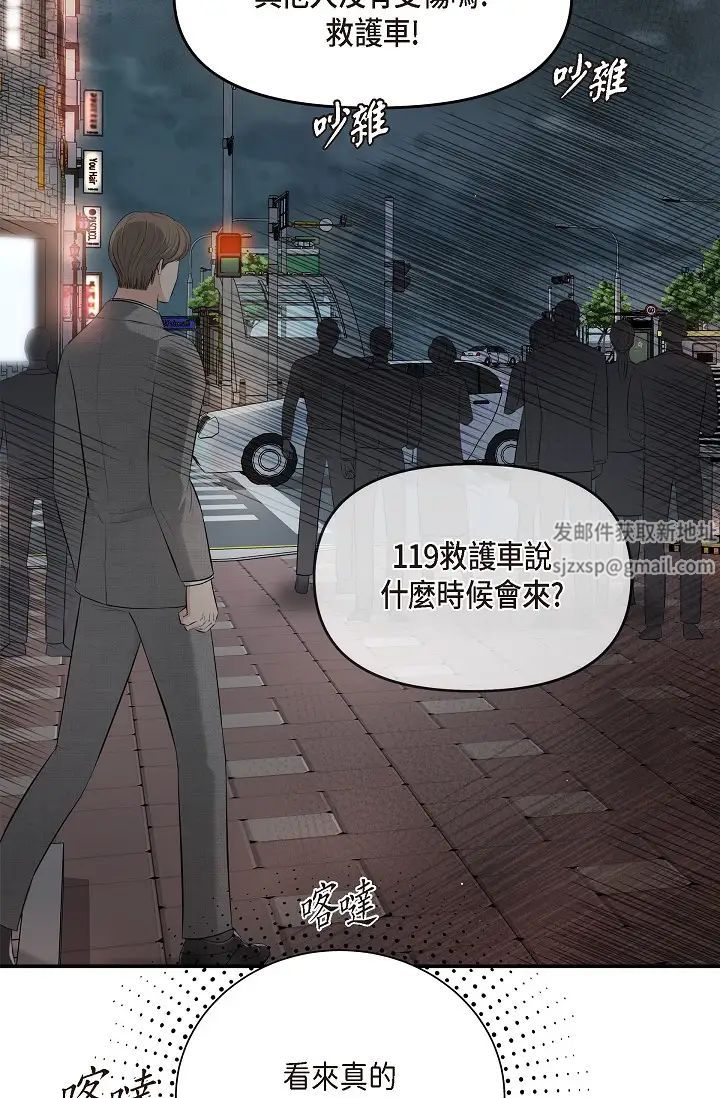 可疑的代表第46话-不受诱惑的美京