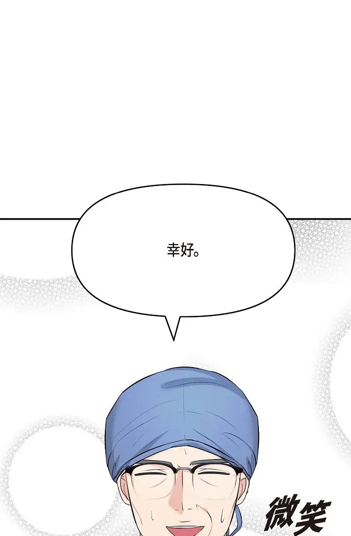 可疑的代表第46話-不受誘惑的美京