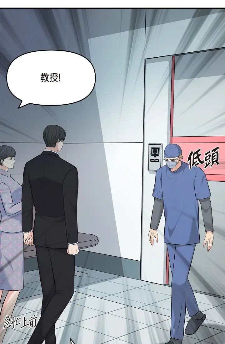 可疑的代表第46話-不受誘惑的美京