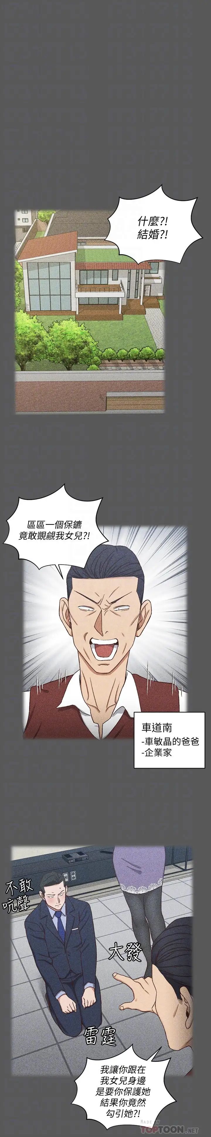 迎新小套房第100话-传说中的“他”