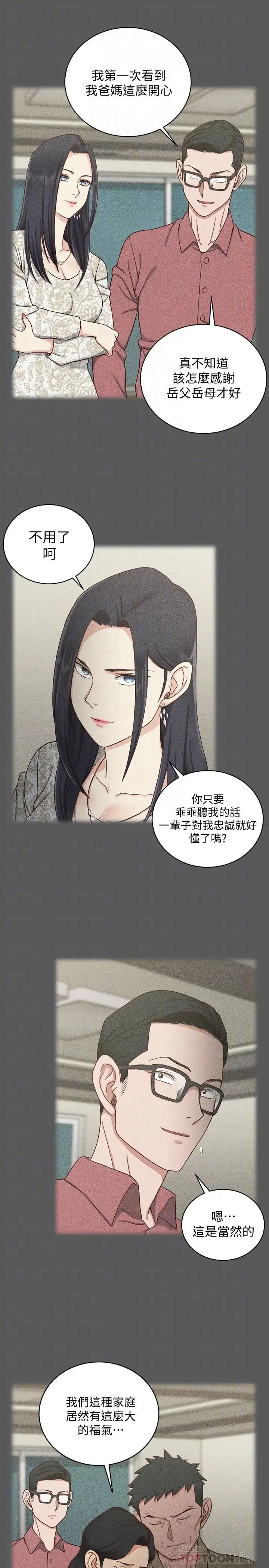 迎新小套房第100話-傳說中的“他”