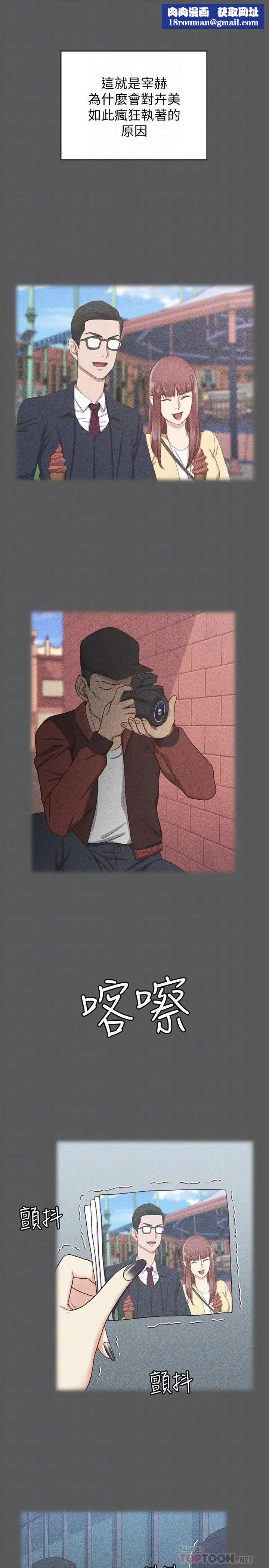 迎新小套房第100话-传说中的“他”