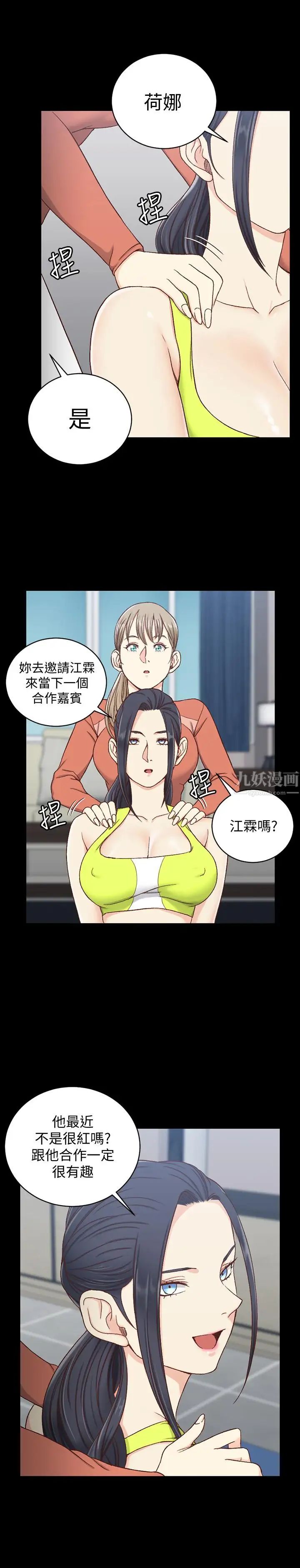 迎新小套房第100话-传说中的“他”