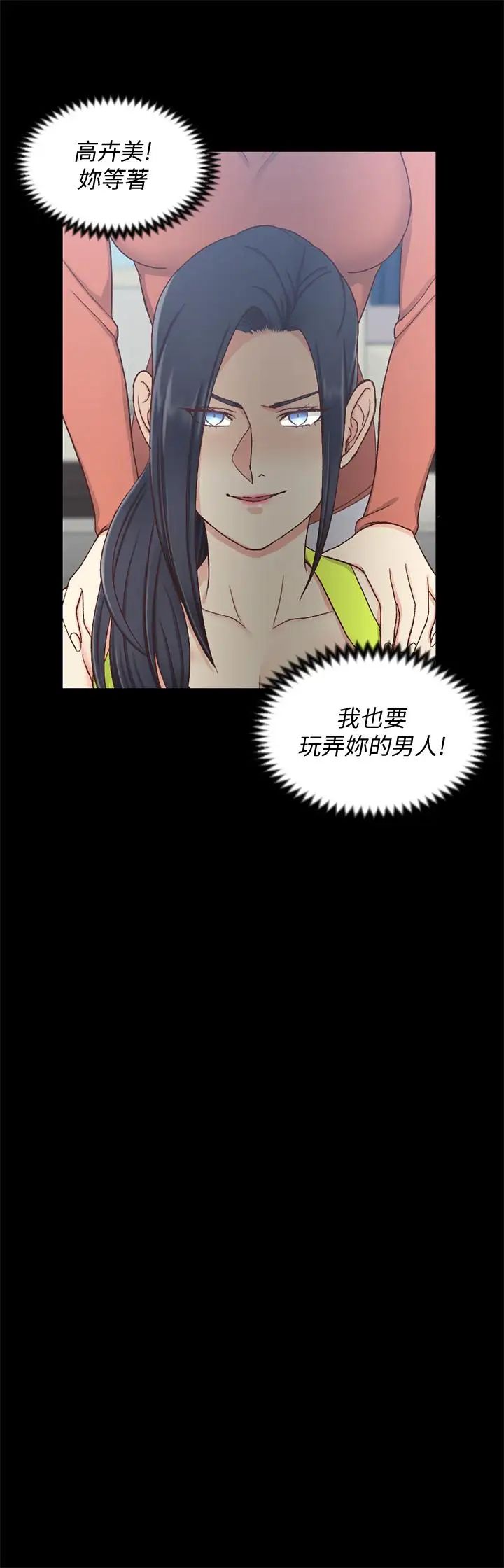 迎新小套房第100话-传说中的“他”