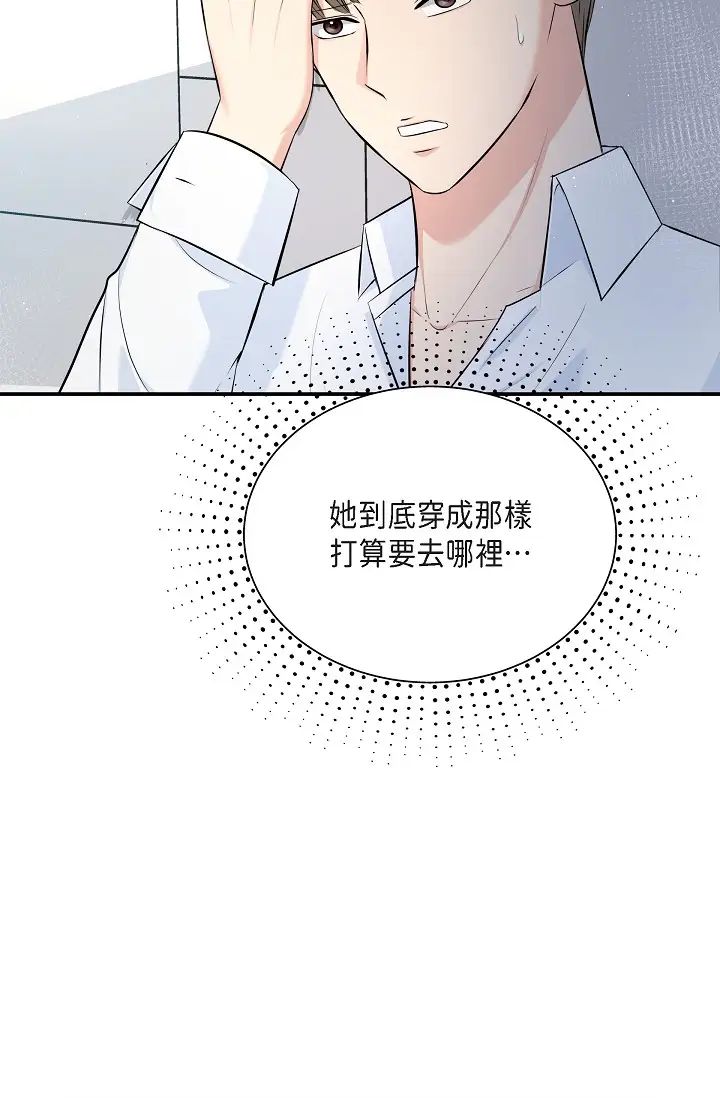 可疑的代表第47话-洒狗血的八点檔情节