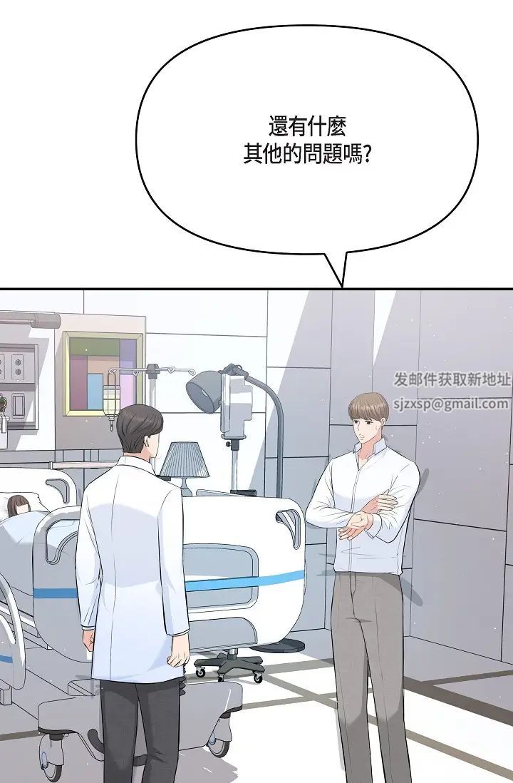 可疑的代表第47话-洒狗血的八点檔情节