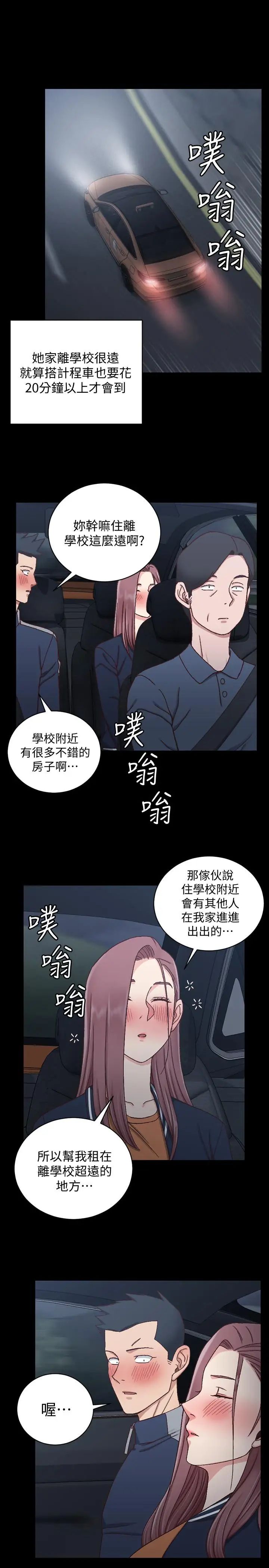 迎新小套房第100話-傳說中的“他”