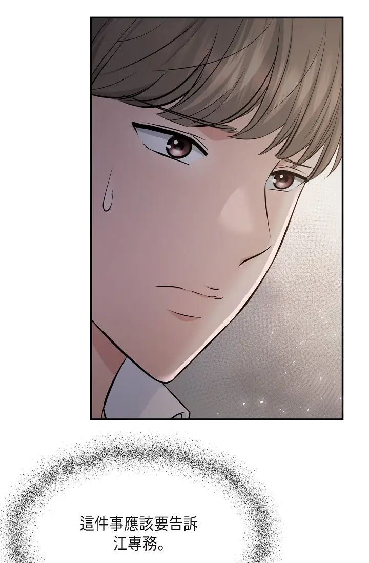 可疑的代表第47话-洒狗血的八点檔情节