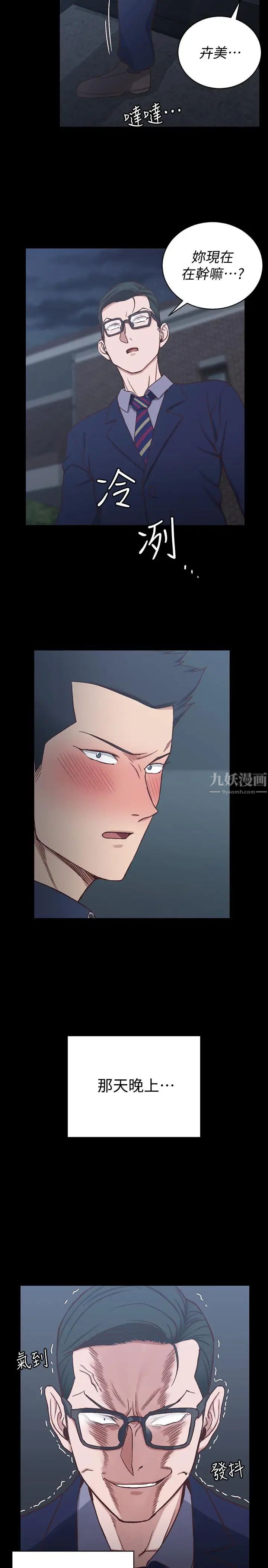 迎新小套房第100话-传说中的“他”