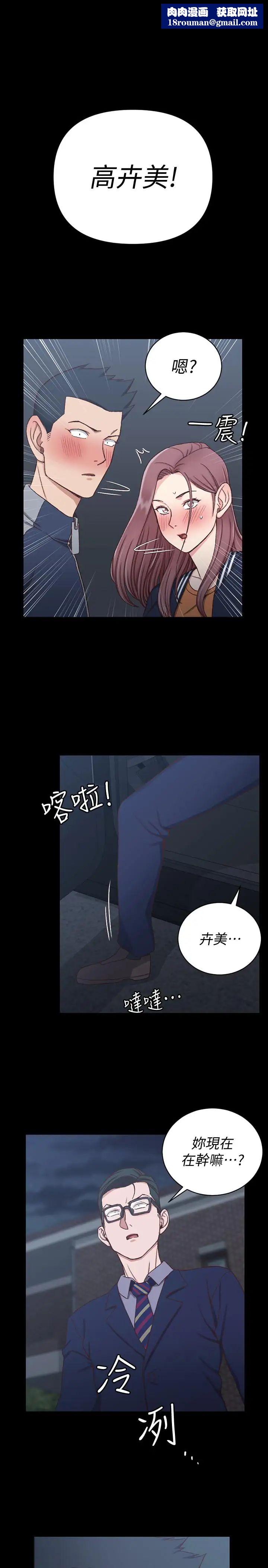 迎新小套房第101话-江霖人生最大危机