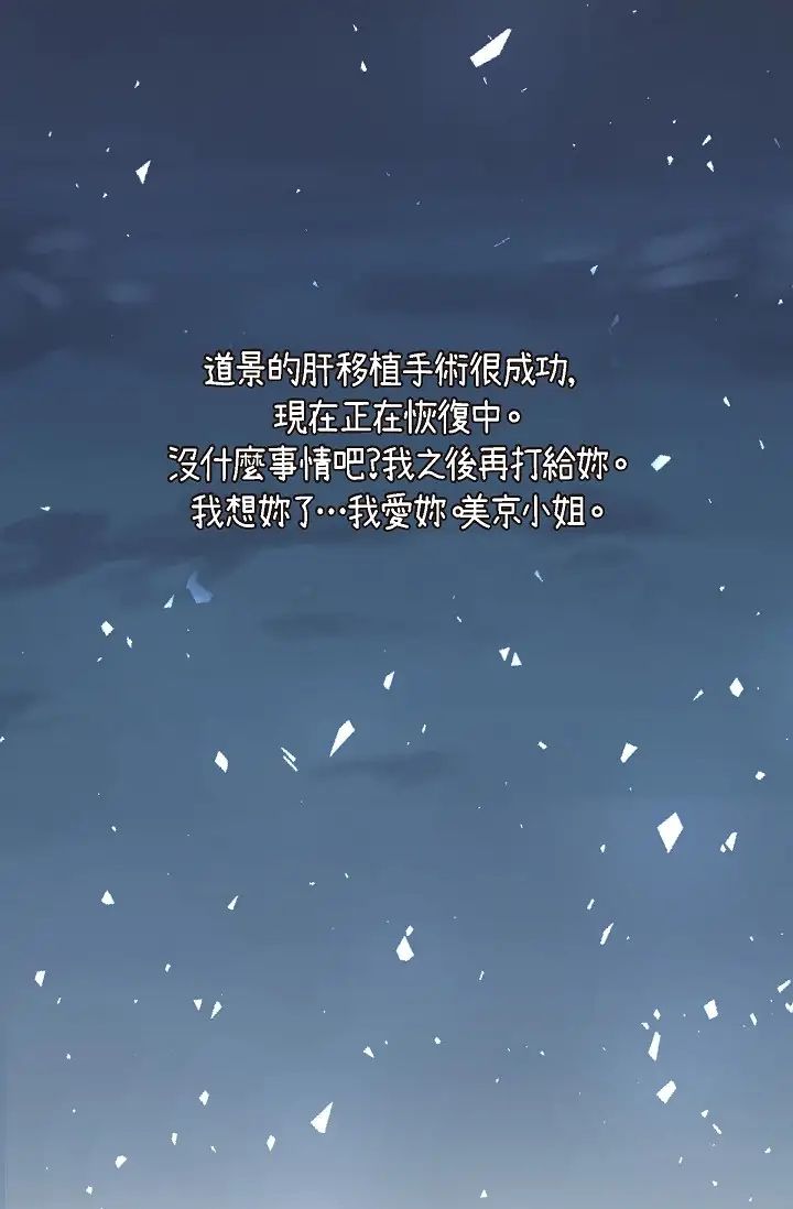 可疑的代表第47话-洒狗血的八点檔情节