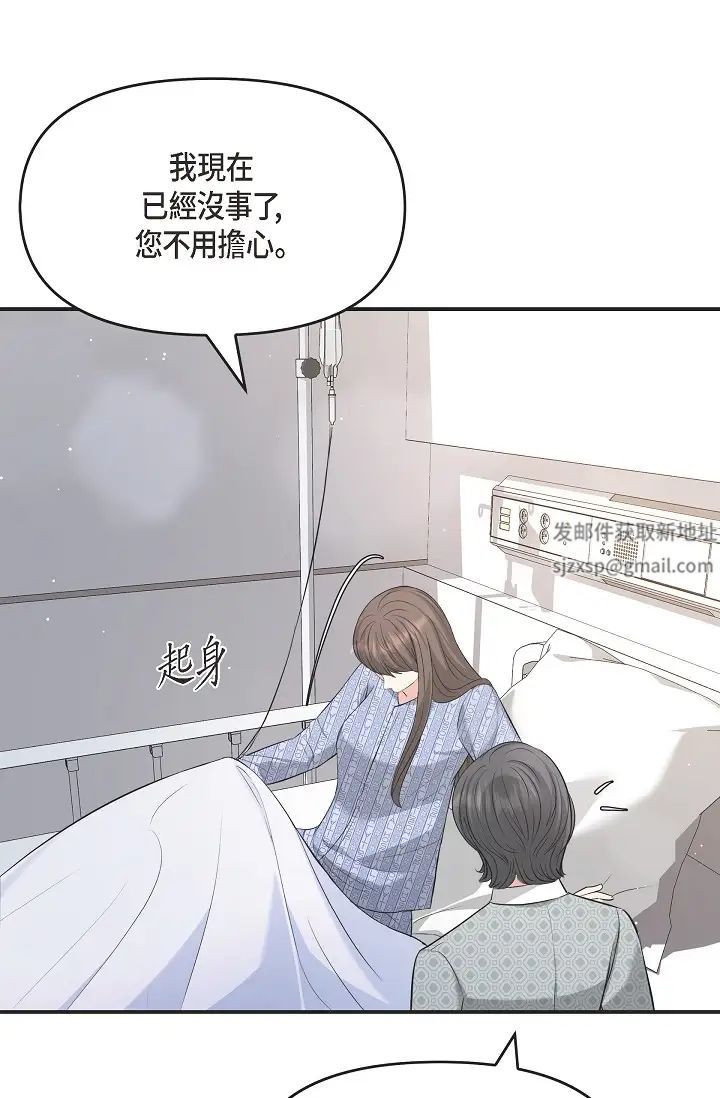 可疑的代表第47话-洒狗血的八点檔情节