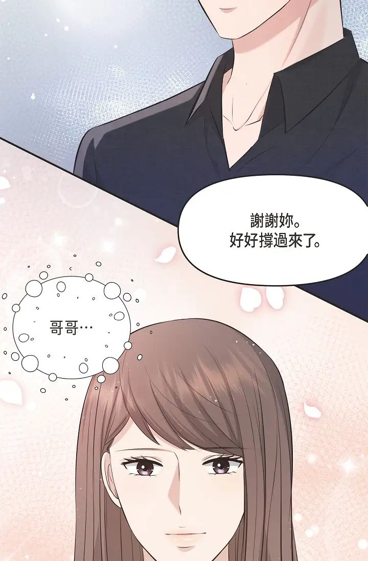 可疑的代表第47话-洒狗血的八点檔情节