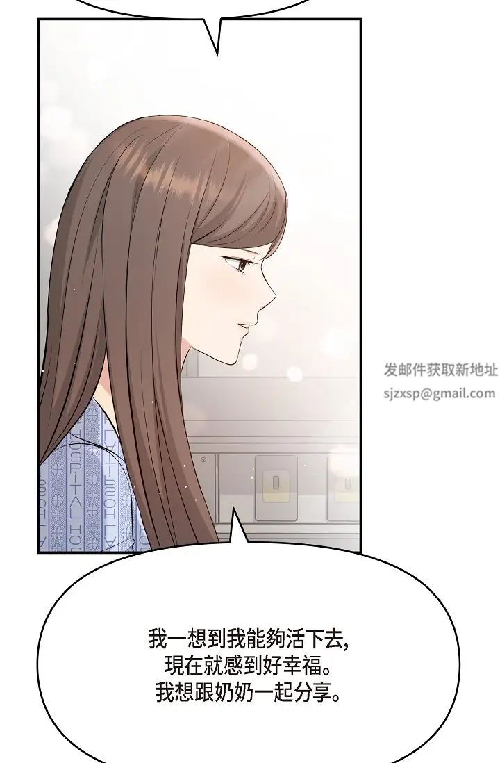 可疑的代表第47话-洒狗血的八点檔情节