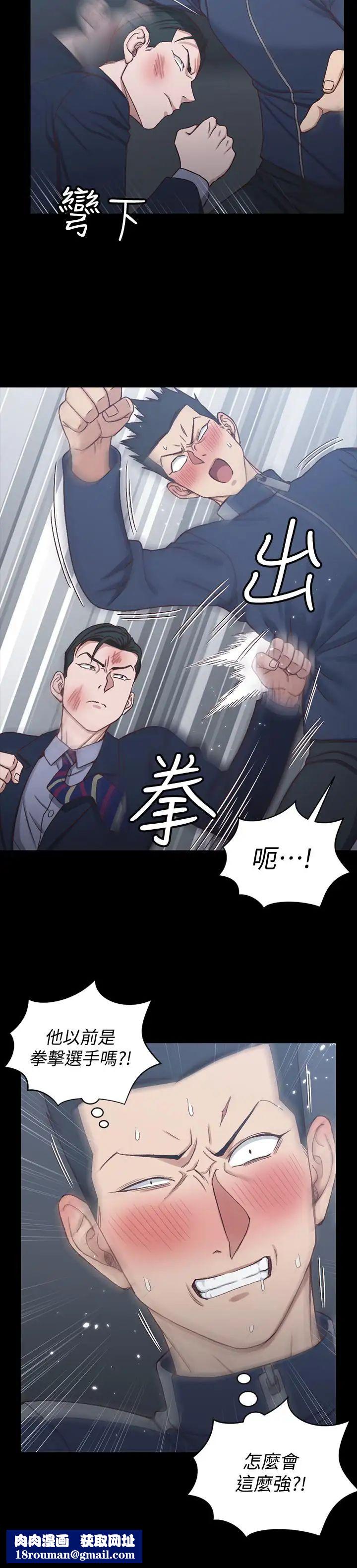 迎新小套房第101话-江霖人生最大危机