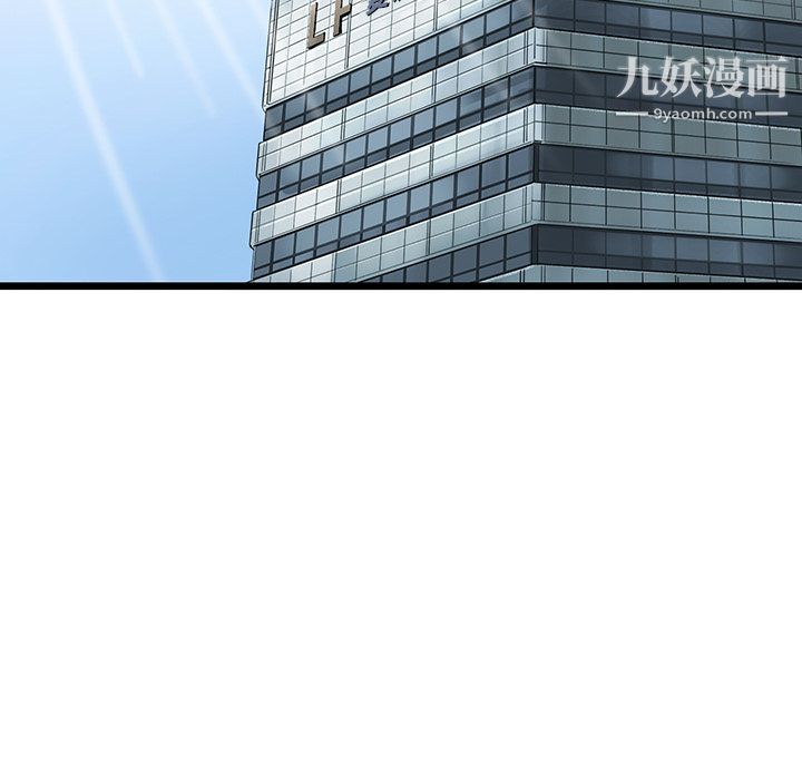 ANGRYCHAIR第21话