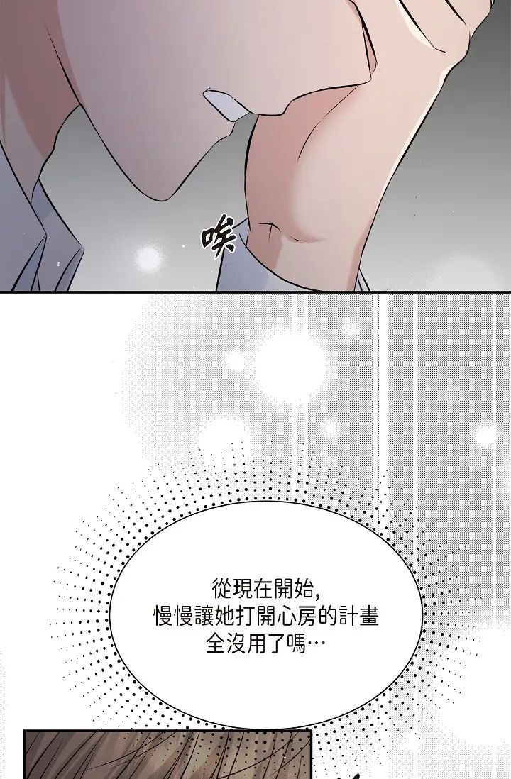 可疑的代表第47话-洒狗血的八点檔情节