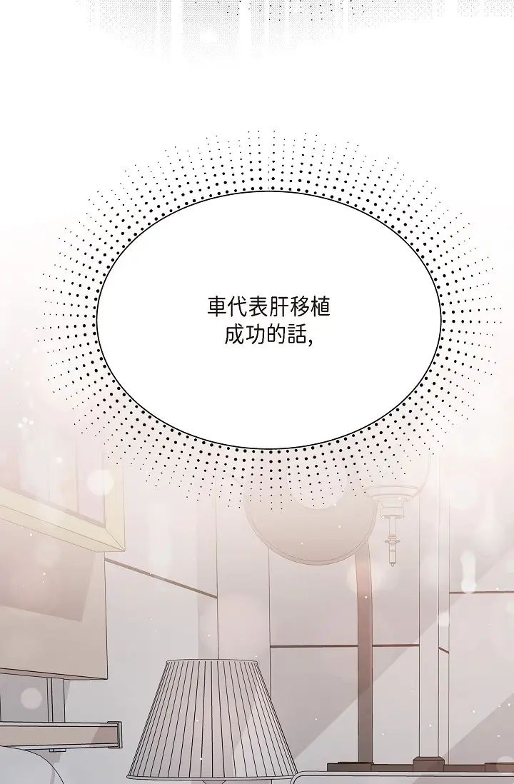 可疑的代表第47话-洒狗血的八点檔情节