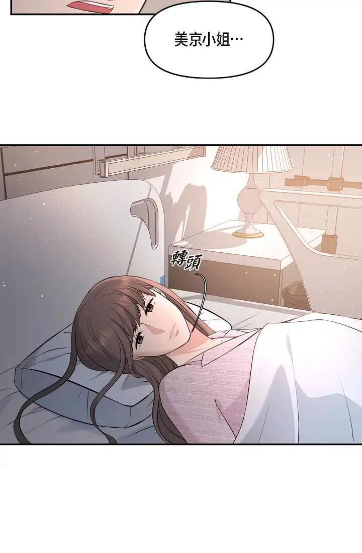 可疑的代表第47话-洒狗血的八点檔情节