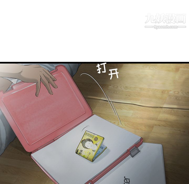 ANGRYCHAIR第21话