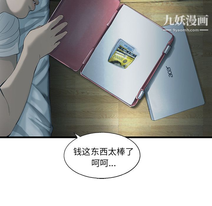 ANGRYCHAIR第21话