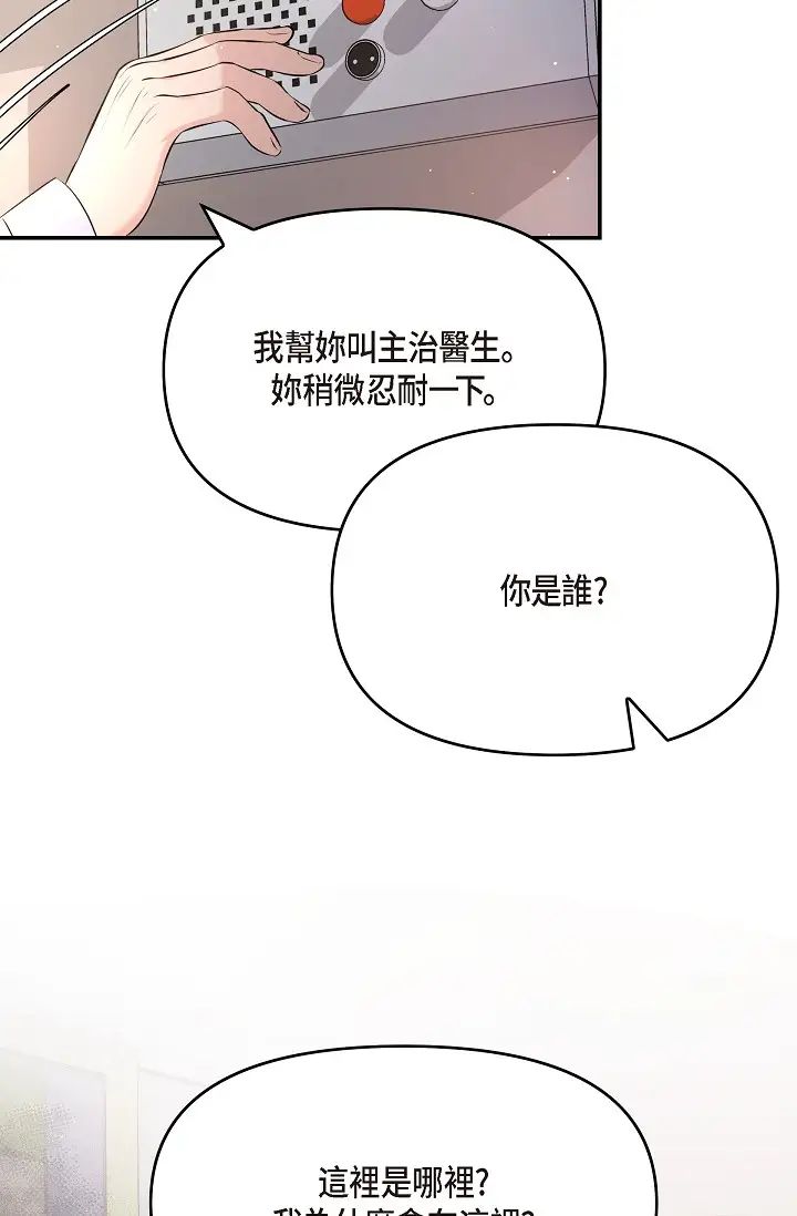 可疑的代表第47话-洒狗血的八点檔情节