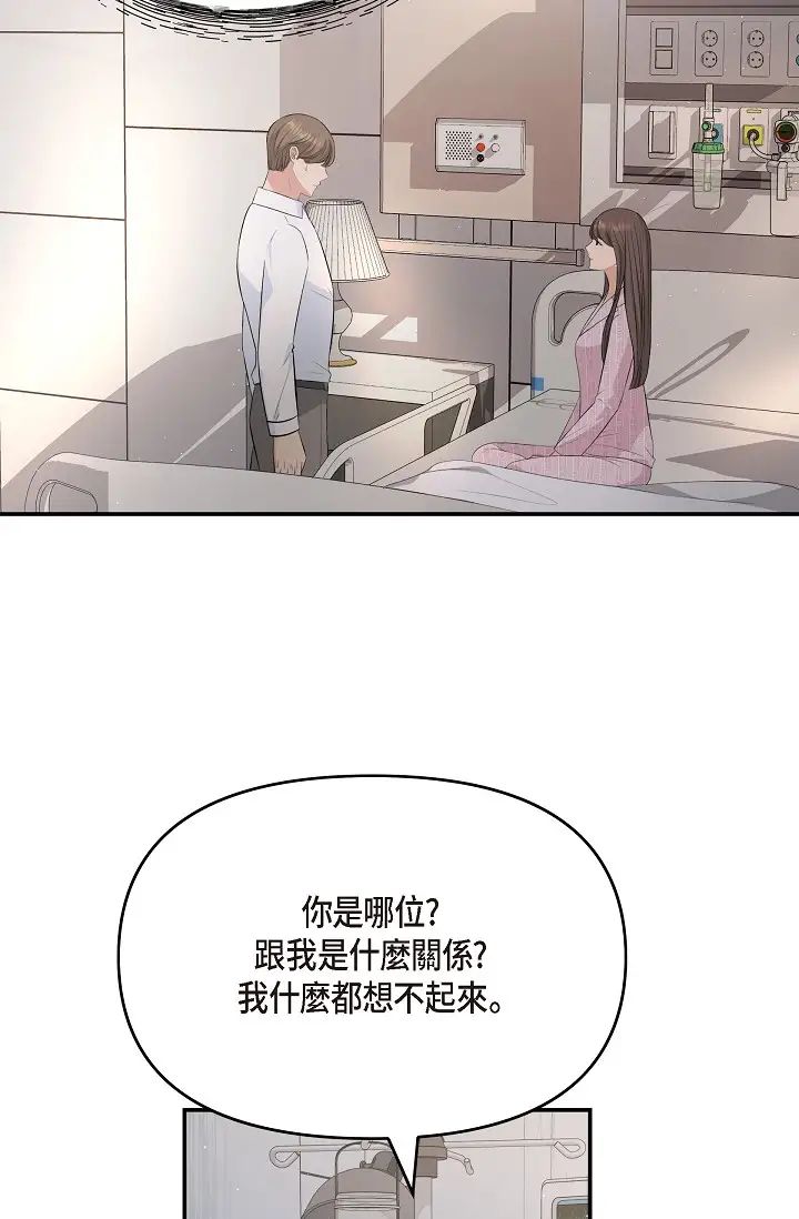 可疑的代表第47話-灑狗血的八點檔情節