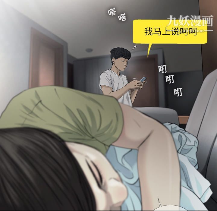 ANGRYCHAIR第21话
