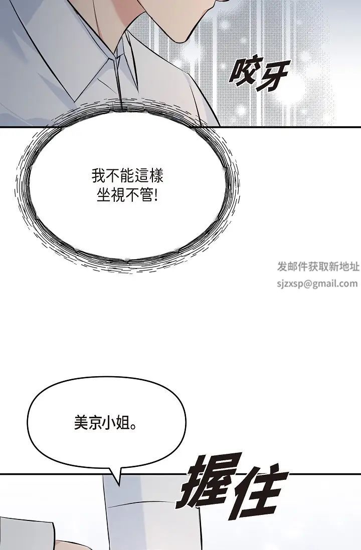 可疑的代表第47話-灑狗血的八點檔情節