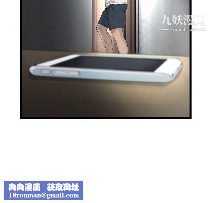 ANGRYCHAIR第21话