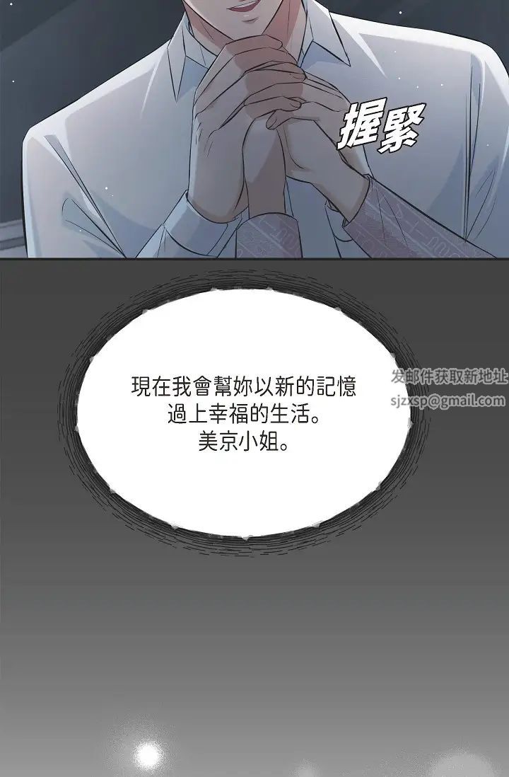 可疑的代表第47話-灑狗血的八點檔情節