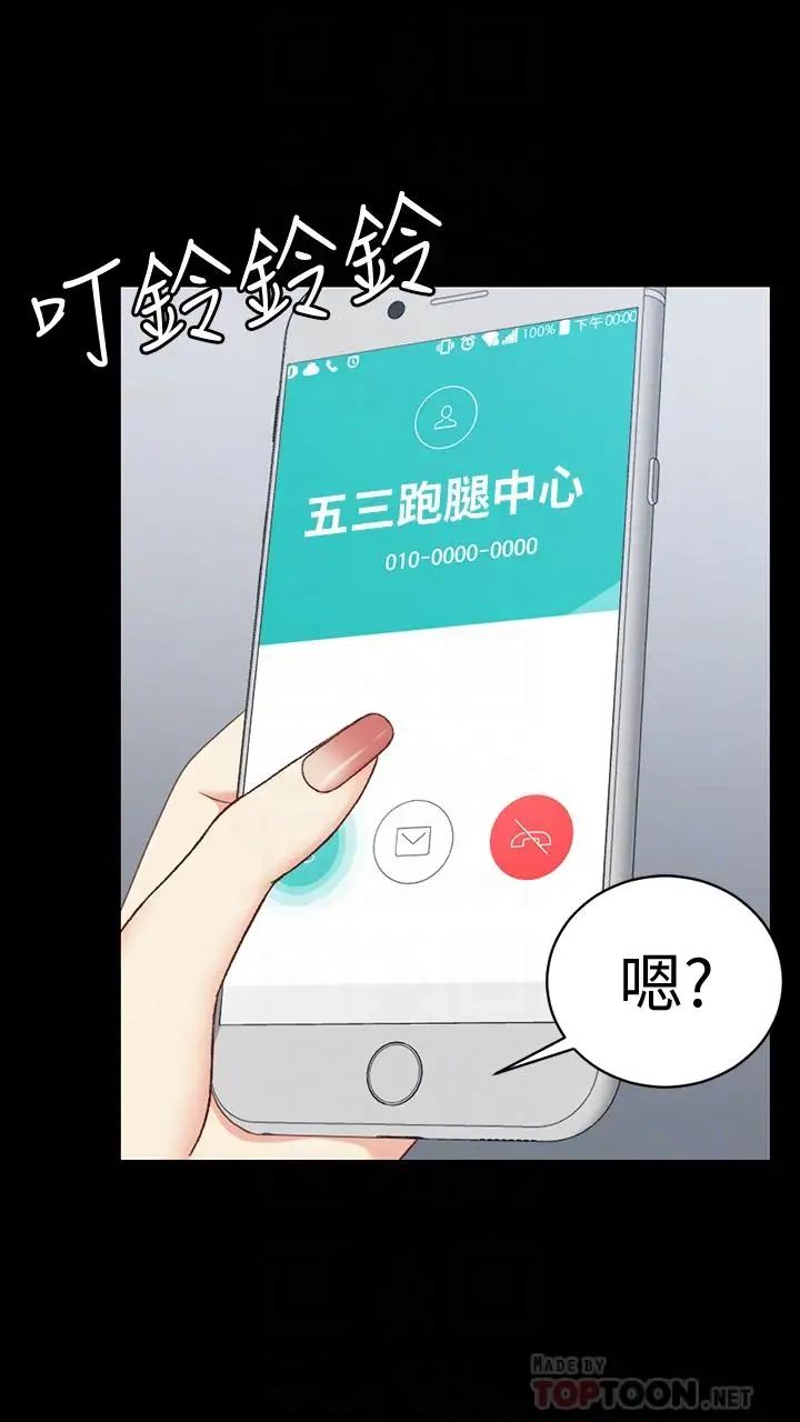 迎新小套房第102话-逐渐被江霖吸引的车敏晶