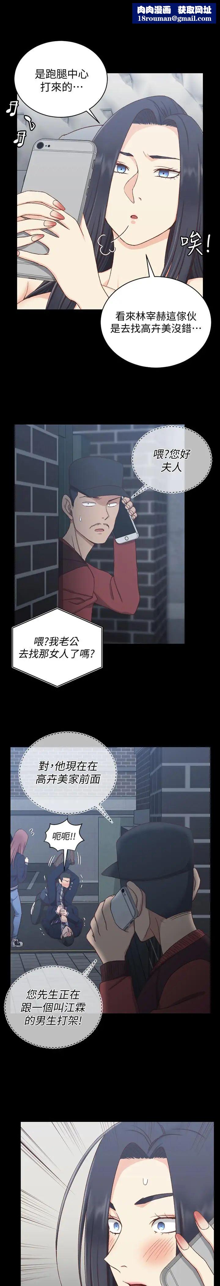 迎新小套房第102话-逐渐被江霖吸引的车敏晶