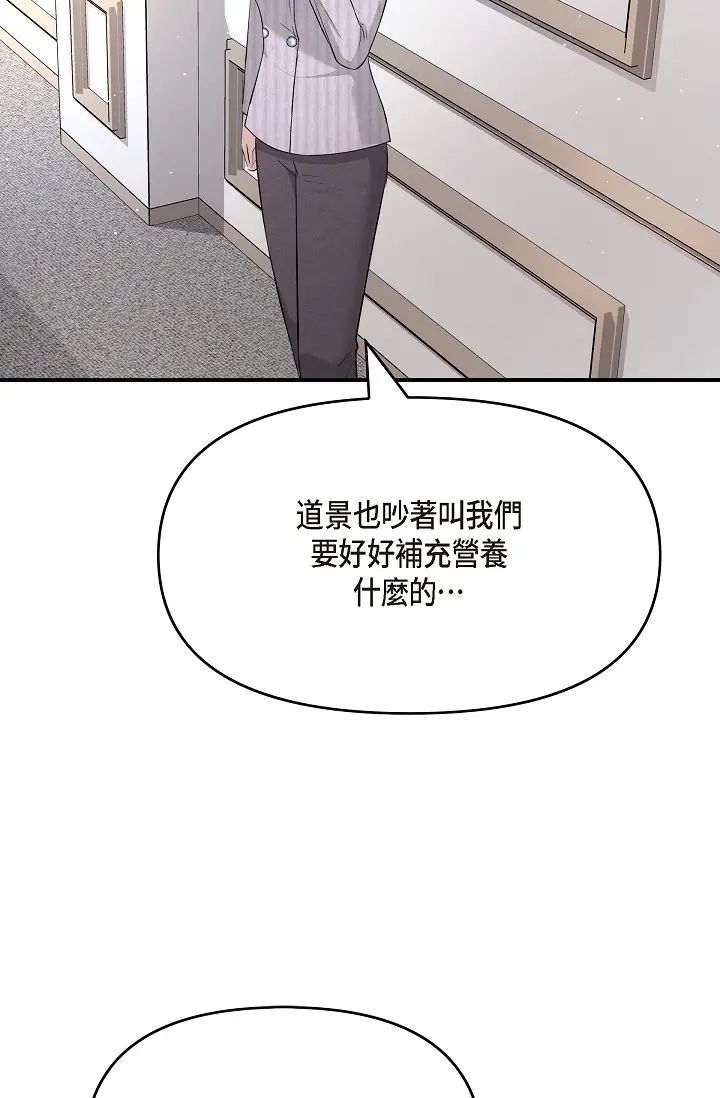 可疑的代表第48話-我有瞭想結婚的對象