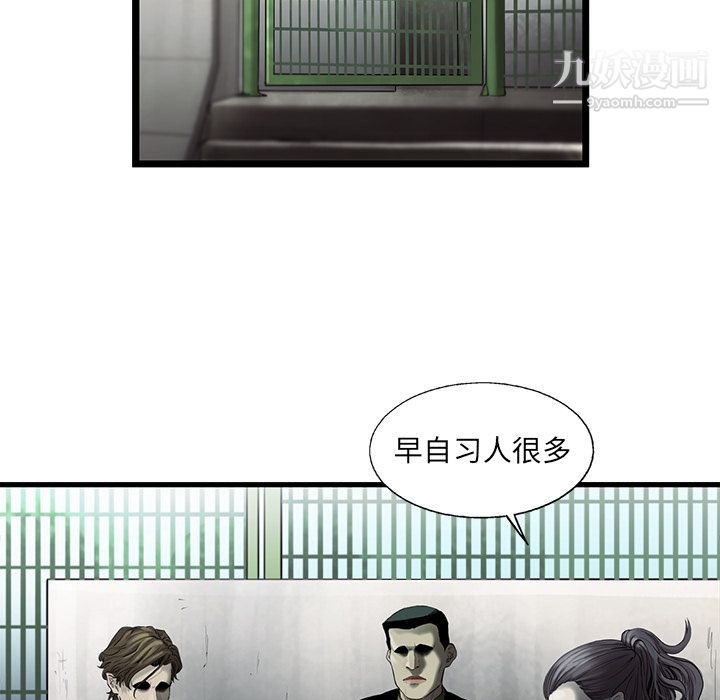 ANGRYCHAIR第21话