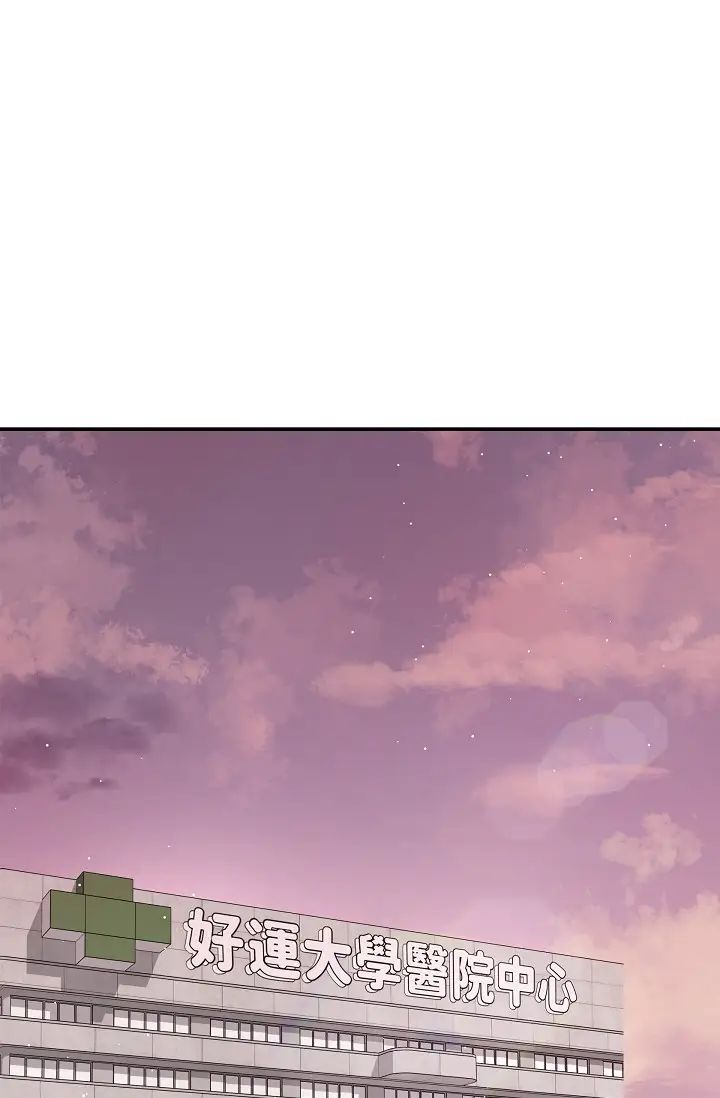 可疑的代表第48话-我有瞭想结婚的对象