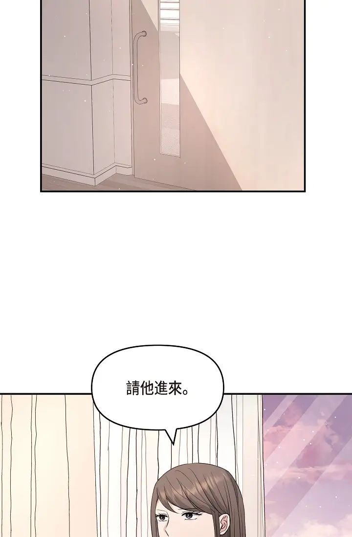 可疑的代表第48話-我有瞭想結婚的對象