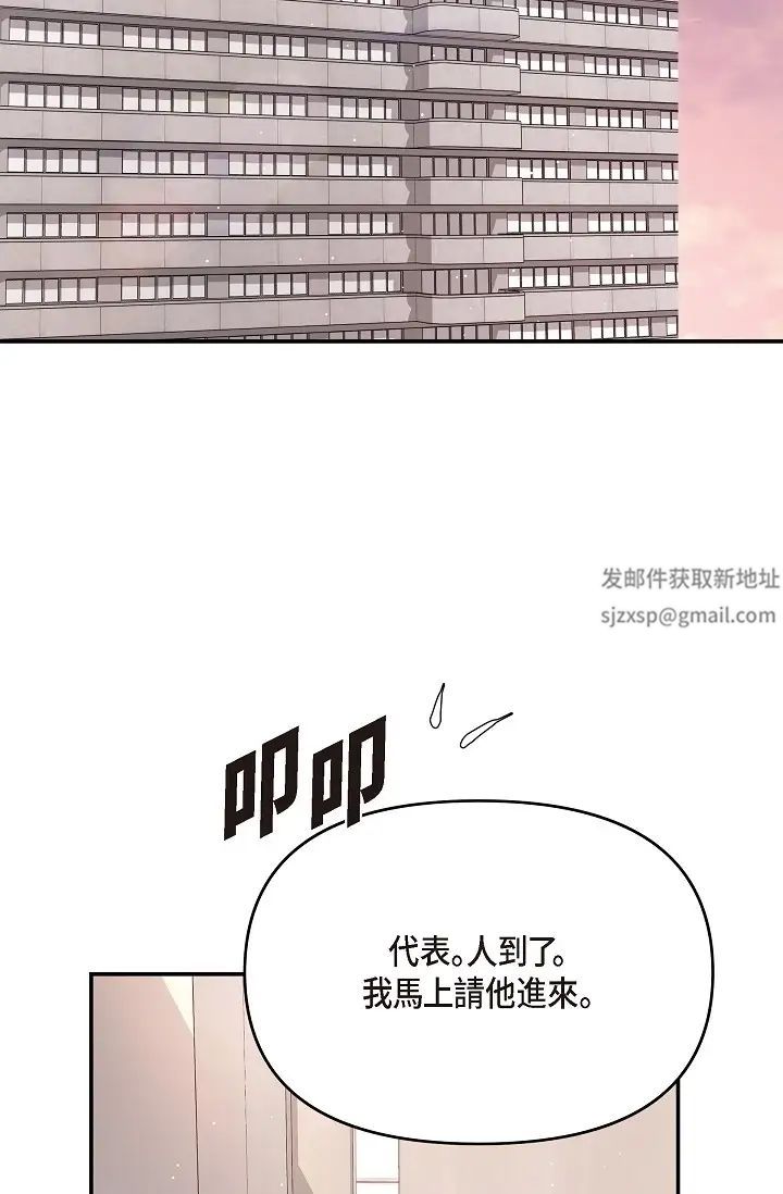 可疑的代表第48话-我有瞭想结婚的对象