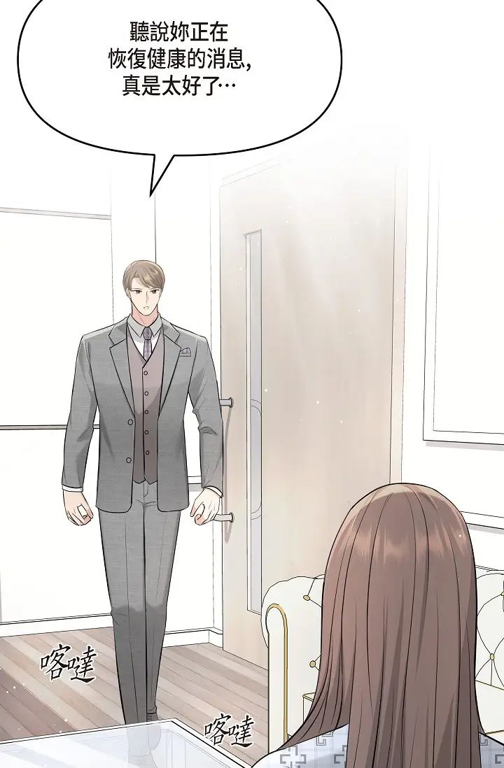 可疑的代表第48话-我有瞭想结婚的对象