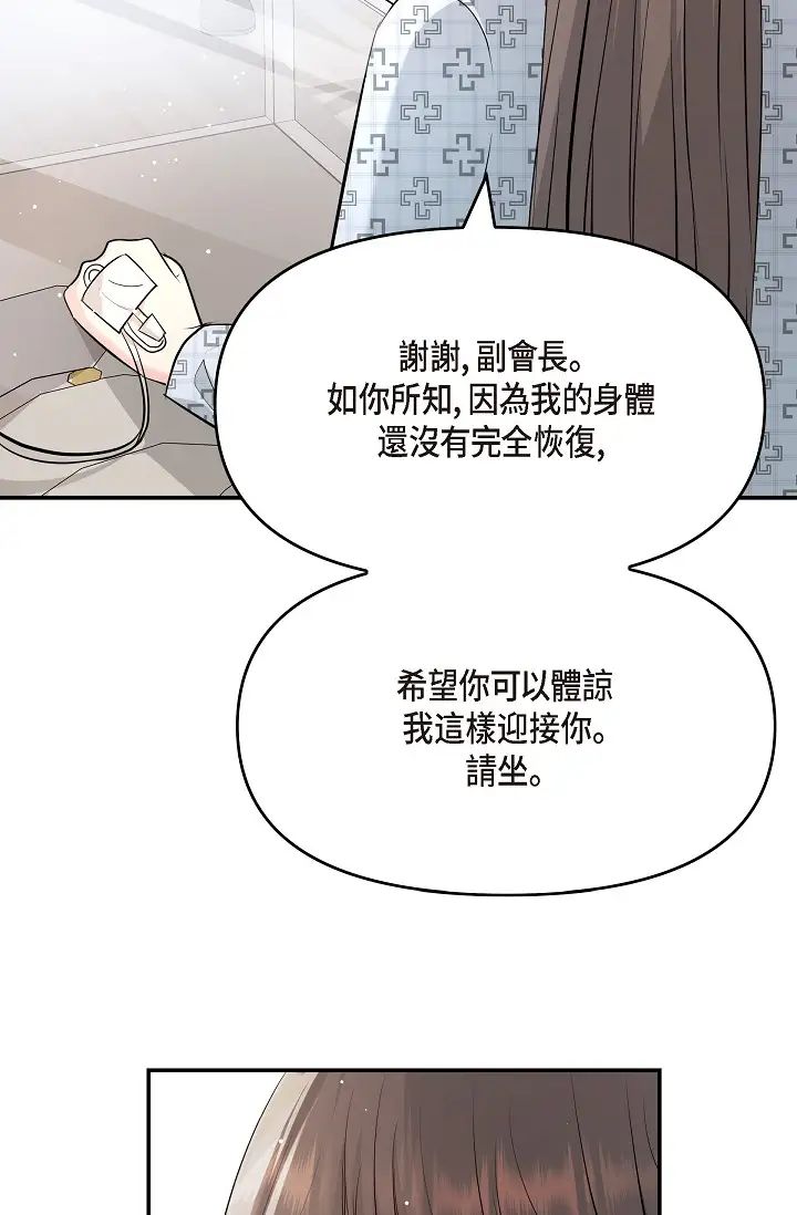 可疑的代表第48话-我有瞭想结婚的对象