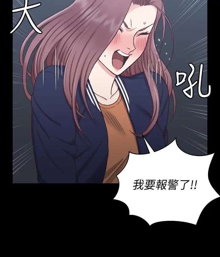 迎新小套房第102话-逐渐被江霖吸引的车敏晶