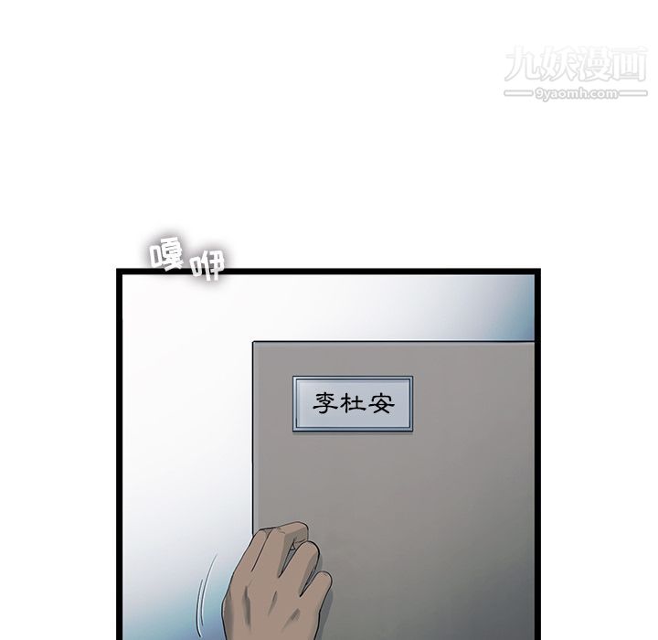 ANGRYCHAIR第21话
